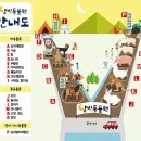펫힐링달빛동물원