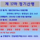 17차 대둔산 정기산행 이미지