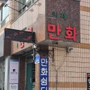 용문역3번출구_30950) | 대전 용문동 추억의 만화 카페 '만화 광장' | 무협지부터 웹툰까지 싹 다 있음 | 짜장면 배달도 가능🤤