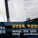 초록 행정사사무소 이미지