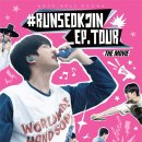 BTS 진 팬 콘서트 실황 영화, 12월 31일 CGV 단독 개봉 이미지