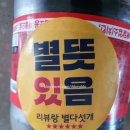 두찜 세종 보람점 | 세종시 맛집 보람동 찜닭 두찜