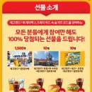 슈슈랜드