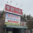 세븐일레븐 완주이서혁신점 | [전북/완주] 이서 맛집 가성비 백반 맛집 동원가든 점심 식사 1인 만원 백반정식 찐 후기