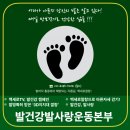 발건강 이미지