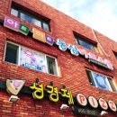 성경제피자 네이버블로그