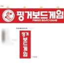 핑거보드게임카페 이미지