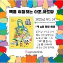 자원순환상점다시UP쓸 | 초등 환경책 추천 『지구를 웃게 하는 알맹상점』 9살 아조와 읽은 제로웨이스트 이야기 🌎💚