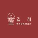 사주명리학(중급반) 이미지