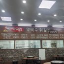 1994 춘천닭갈비 | 춘천 닭갈비 맛집 내돈내산 학곡리막국수닭갈비 웨이팅 꿀팁