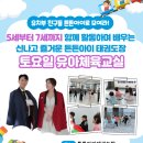 튼튼아이 태권도장 이미지