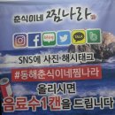 착한낙지동해점 | [ 묵호여행 ] 노포 해물찜 맛집 춘식이네찜나라