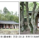 진도칠전리학계철비 이미지