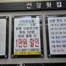 선창호스텔