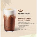 모카향 | 안성 스타필드 스타벅스 두바이 신상 음료 2종 후기｜모카 vs 말차 솔직 비교, 뭐가 더 맛있을까?