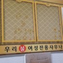 중동한증막 이미지