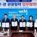 제천관광주 이미지