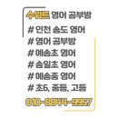 위트영어교습소