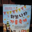 봉평메밀나라 이미지