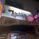 정드린치킨 - 서대문구 응암로 78 | 정드린치킨