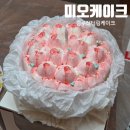 경주 레터링케이크 미오케이크 환갑 꽃다발케이크 내돈내산 만족후기