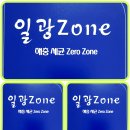 일광방역