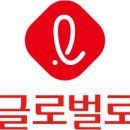 글로벌영업연구소 네이버블로그