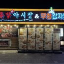 족발야시장 선유도점 이미지