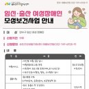 모성