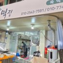 대성떡집 - 부산진구 가야대로482번길 40 | 대성떡집