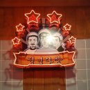 상모 청년다방