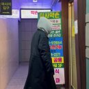 아로마 마사지 이미지