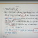 직업상담사 필기 - 노동관계법규 이미지