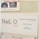 네일오