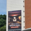 서울 전시회 워커힐 빛의시어터 파라오의 이집트, 라운지 카페 후기