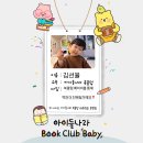 아이들 나라 고민하신다면 추천해요👍🏻
