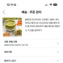 스프레드 | 쿠팡 피스타치오 스프레드 환불후기