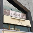 충렬대로107번길 | 부산 동래 스파온기 맞춤형스킨케어 안티에이징 솔직후기