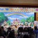 탑동초등학교 병설유치원 충청신문