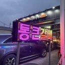 통큰갈비신탄진점 이미지