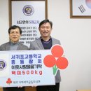 서귀포고등학교 이미지