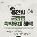 용인사