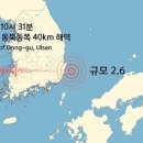 울산 동구 부근 해역에서 규모 2.6 지진 이미지