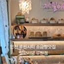 찰보리담 이미지