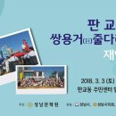 판교동주민센터 이미지