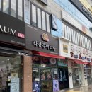 라쿵푸마라탕 명지점 이미지