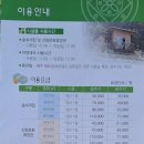 구미 옥성자연휴양림 1박2일