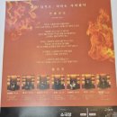 소극장 하다 | 소극장 성북 오름 [FURY-분노의 시대(대머리 여가수)] 관람 후기