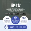 안양극동스타클래스 (극동아파트) | 수원탄성코트 호매실동 극동스타클래스 구축아파트 베란다 실리카페인트 시공 후기