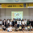 도촌초등학교 케이에스피뉴스